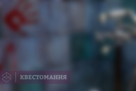 Квест 1408