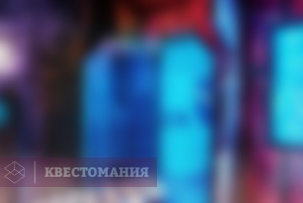 Квест Код Сознания