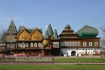 Городской квест Коломенская вотчина