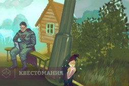 Квест в парке