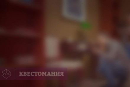 Квест Сокровище нации
