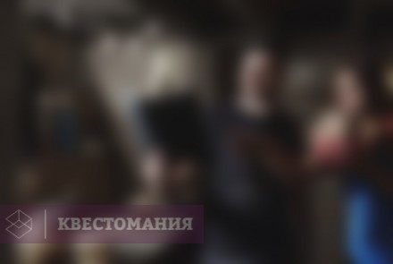 Квест Иллюзия Обмана