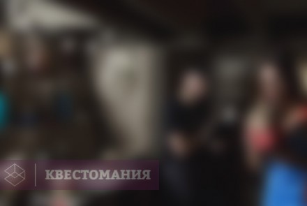 Квест Иллюзия Обмана
