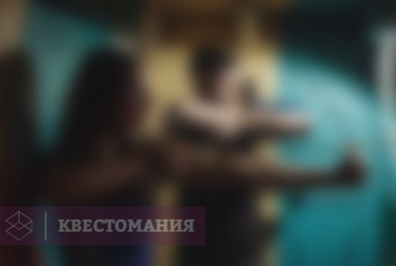 Квест Иллюзия Обмана
