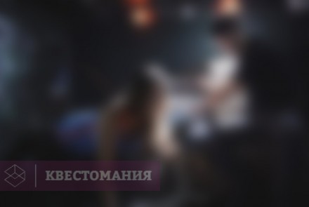 Квест Иллюзия Обмана