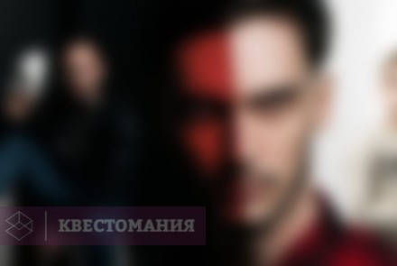 Квест Ахроматопсия 2.0