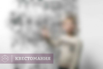 Квест Ахроматопсия 2.0