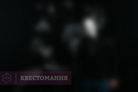 Квест Ахроматопсия 2.0