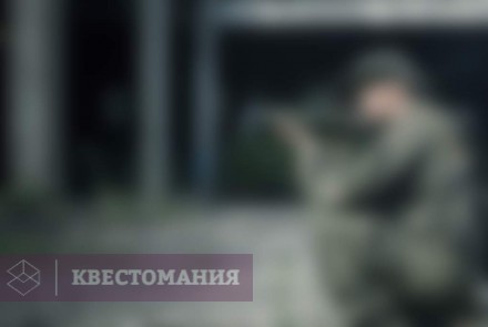 Экшн-игра Развед-квест