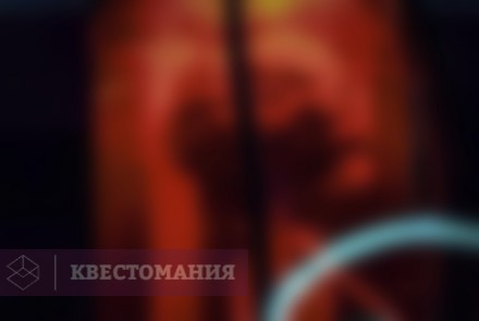 Квест-Перформанс Потерянный сигнал