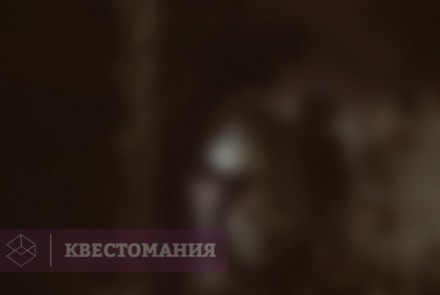 Квест-Перформанс Ангел Смерти