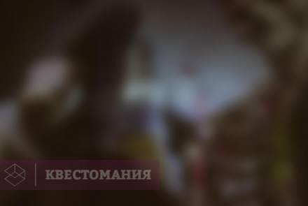 Квест-Перформанс Ангел Смерти