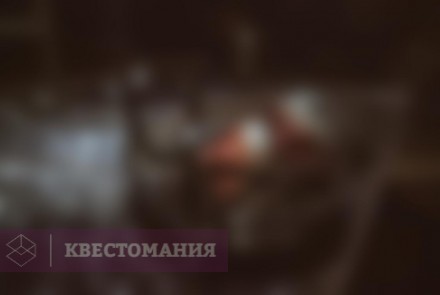 Квест-Перформанс Ангел Смерти