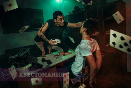 Квест-Перформанс Незваные гости