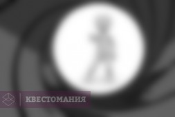 Спецагенты 007