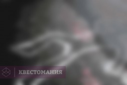 Улики
